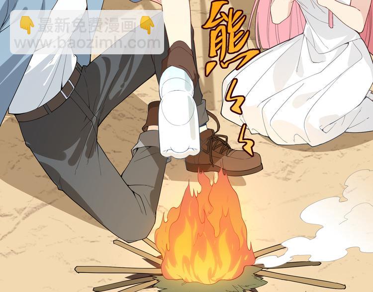 我和妹子們的荒島餘生 - 第2話 燃起篝火(2/2) - 4