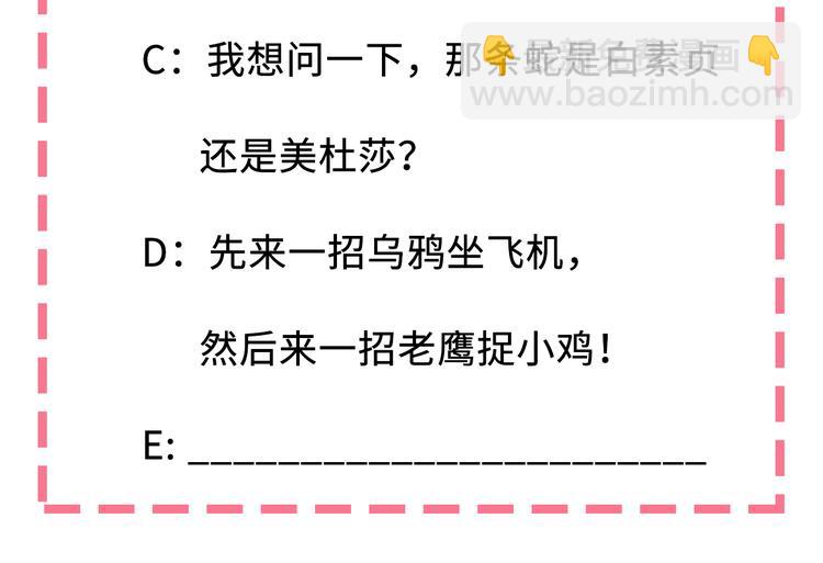 我和妹子們的荒島餘生 - 第2話 燃起篝火(2/2) - 7