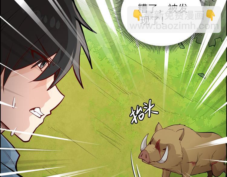 我和妹子們的荒島餘生 - 第20話 反殺(1/2) - 1