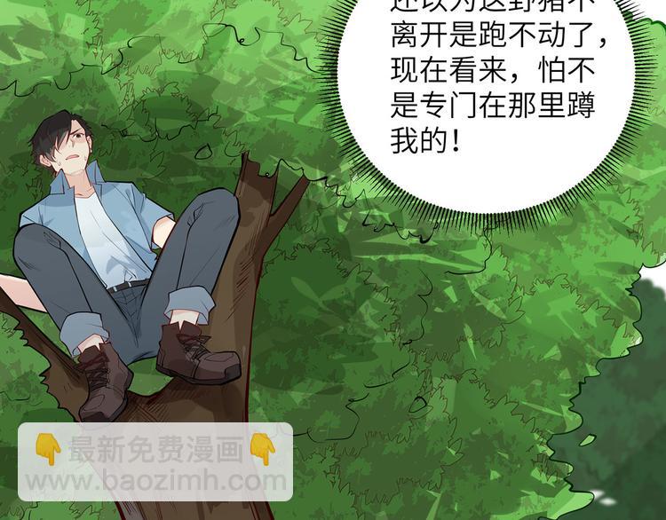 我和妹子們的荒島餘生 - 第20話 反殺(1/2) - 3