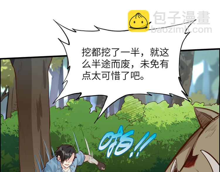 我和妹子們的荒島餘生 - 第20話 反殺(1/2) - 3