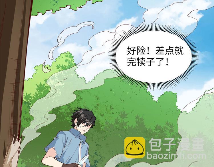 我和妹子們的荒島餘生 - 第20話 反殺(1/2) - 7