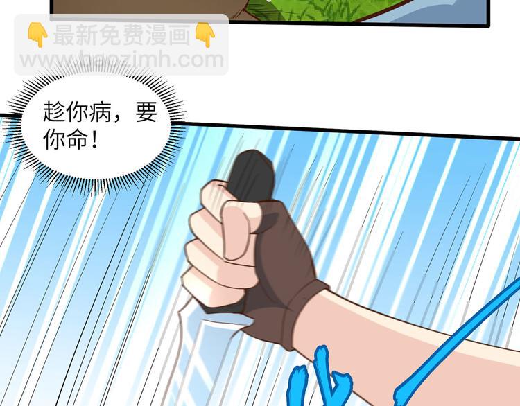 我和妹子們的荒島餘生 - 第20話 反殺(2/2) - 5