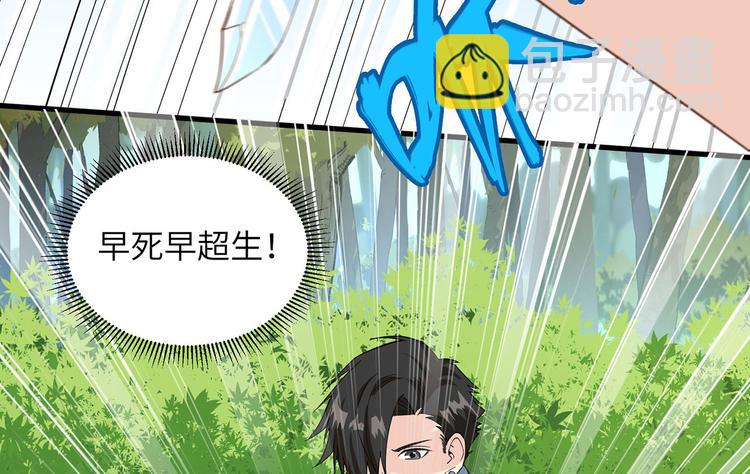 我和妹子們的荒島餘生 - 第20話 反殺(2/2) - 6