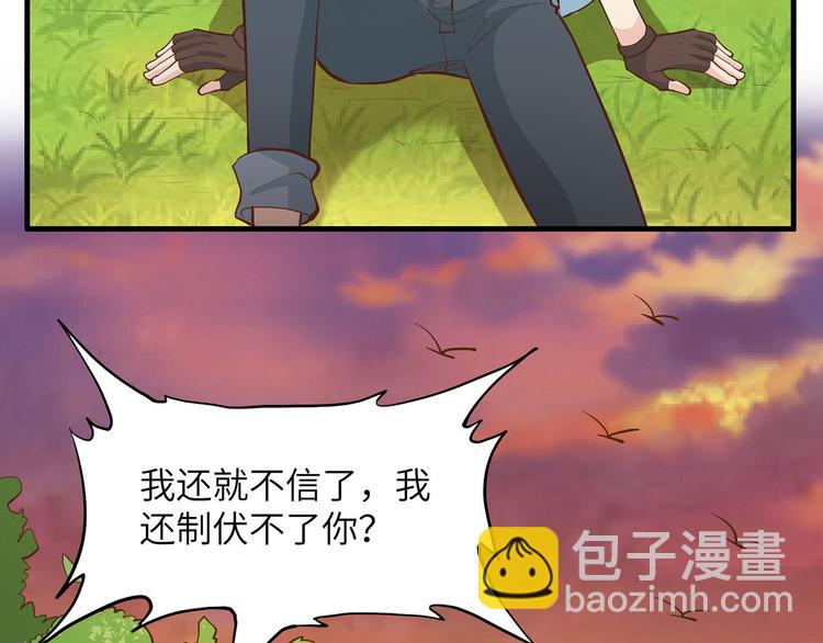 我和妹子們的荒島餘生 - 第20話 反殺(2/2) - 6