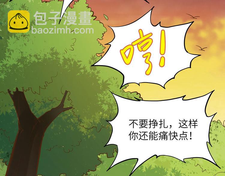 我和妹子們的荒島餘生 - 第20話 反殺(2/2) - 1