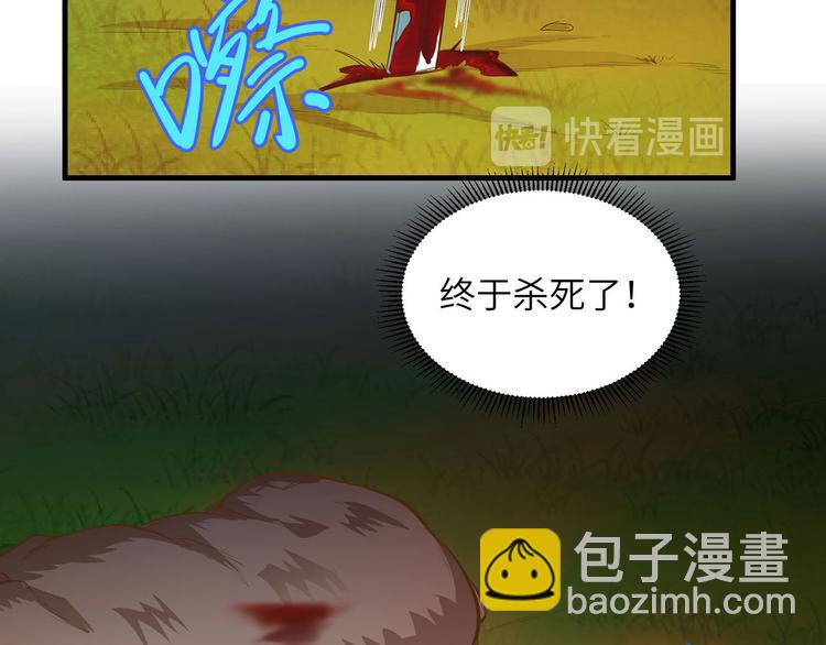 我和妹子們的荒島餘生 - 第20話 反殺(2/2) - 3