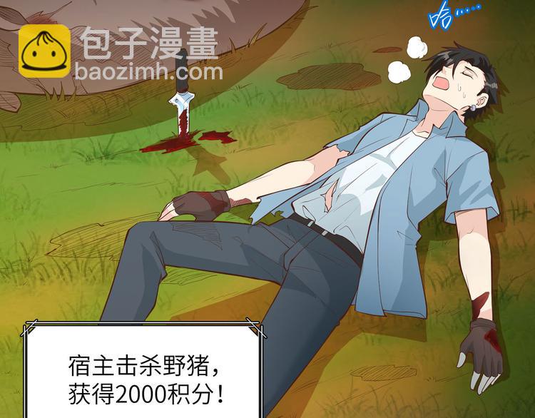 我和妹子們的荒島餘生 - 第20話 反殺(2/2) - 4