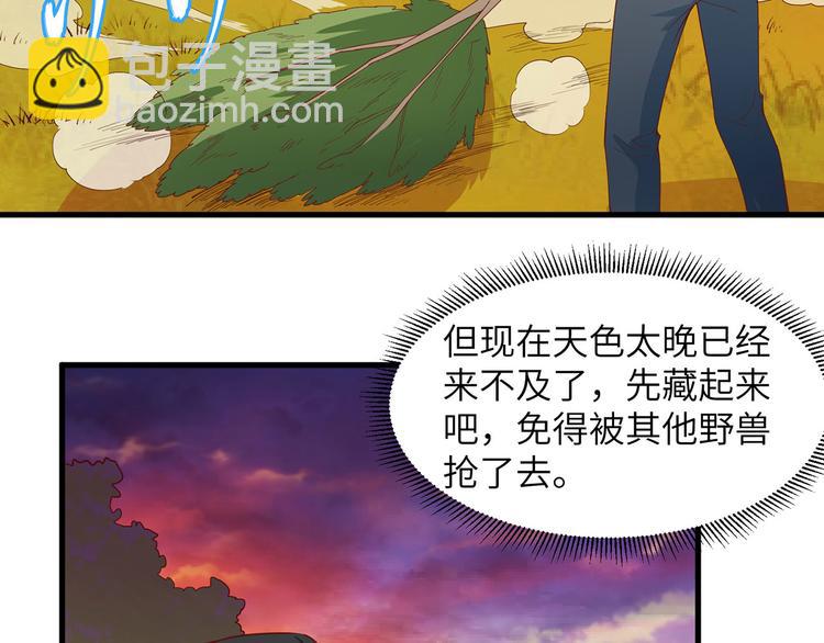 我和妹子們的荒島餘生 - 第20話 反殺(2/2) - 3