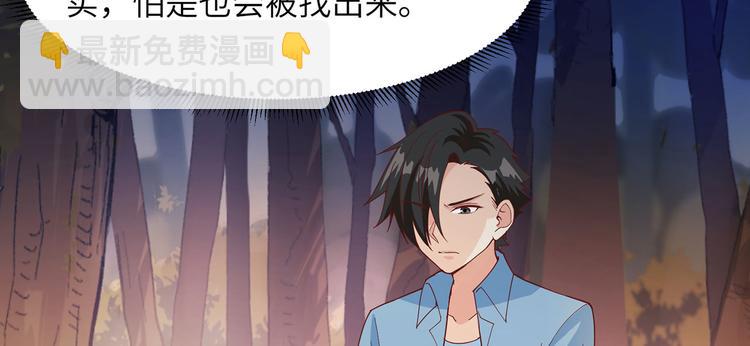 我和妹子們的荒島餘生 - 第20話 反殺(2/2) - 6