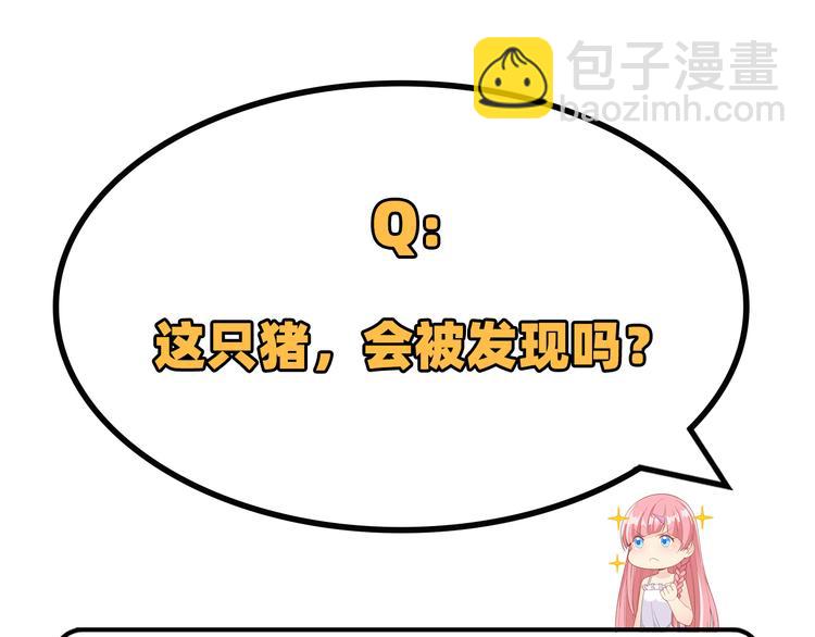 我和妹子們的荒島餘生 - 第20話 反殺(2/2) - 3