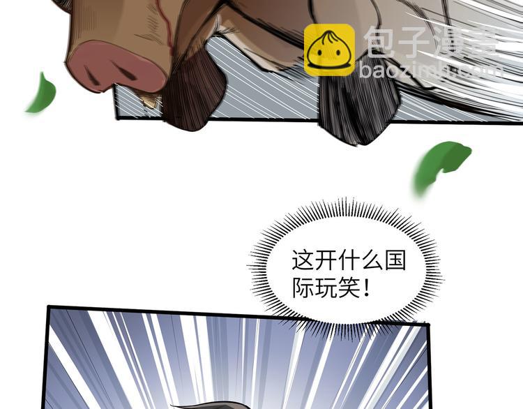 我和妹子們的荒島餘生 - 第20話 反殺(1/2) - 1