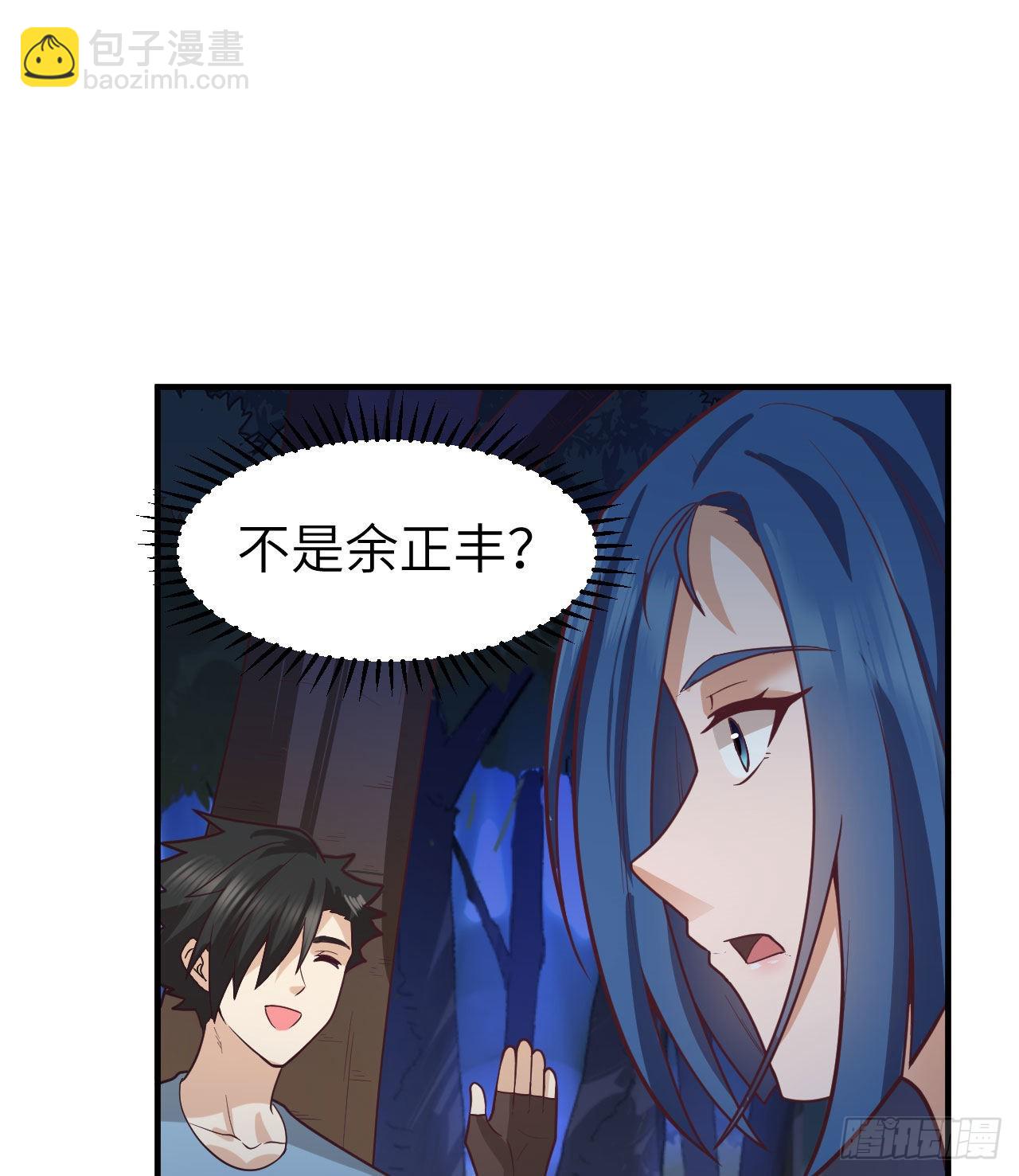 我和妹子們的荒島餘生 - 187 黃奕秋(1/2) - 1