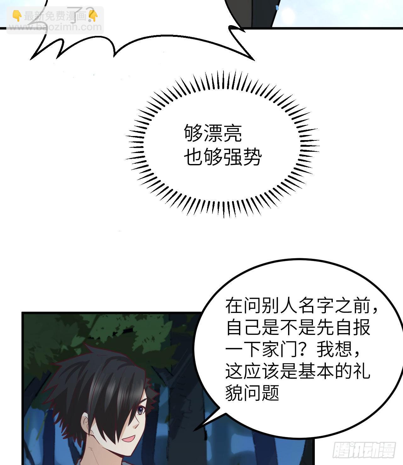 我和妹子們的荒島餘生 - 187 黃奕秋(1/2) - 4