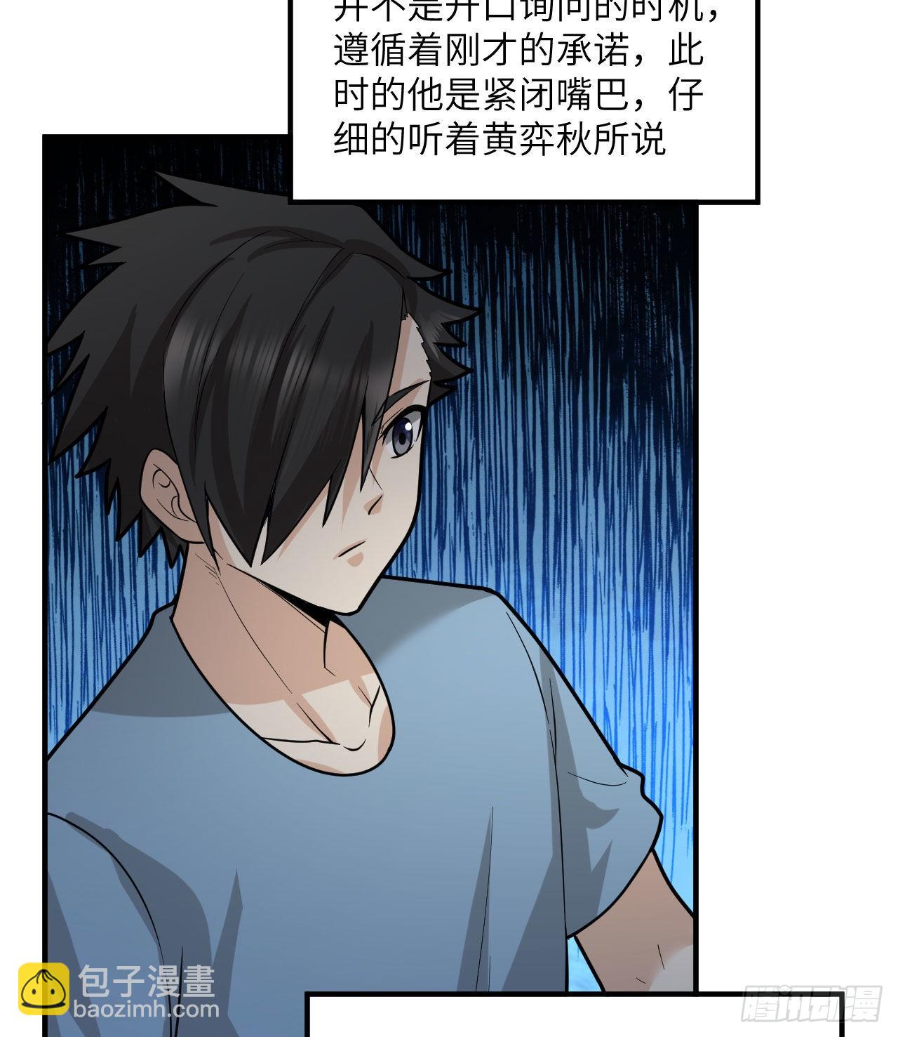 我和妹子們的荒島餘生 - 187 黃奕秋(1/2) - 5