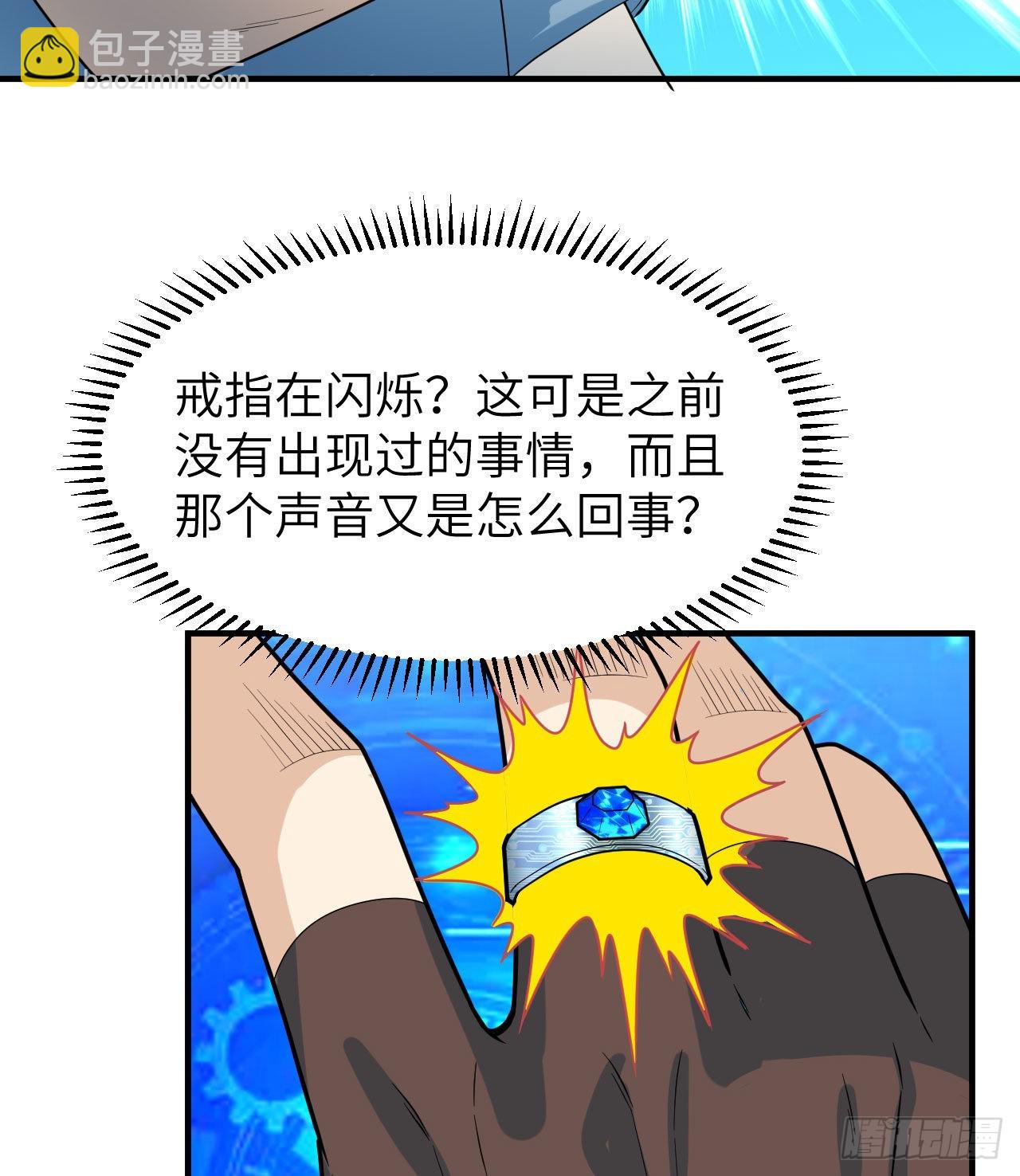 我和妹子們的荒島餘生 - 187 黃奕秋(1/2) - 3