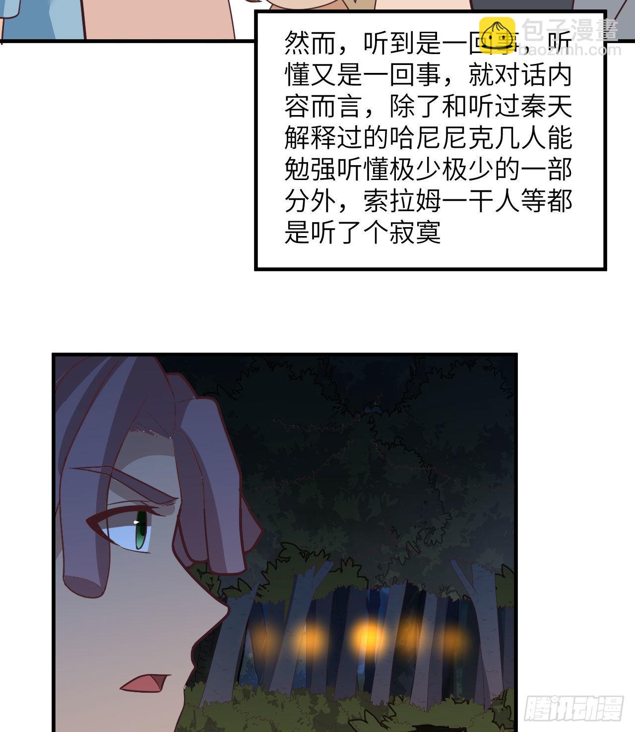 我和妹子們的荒島餘生 - 187 黃奕秋(1/2) - 1