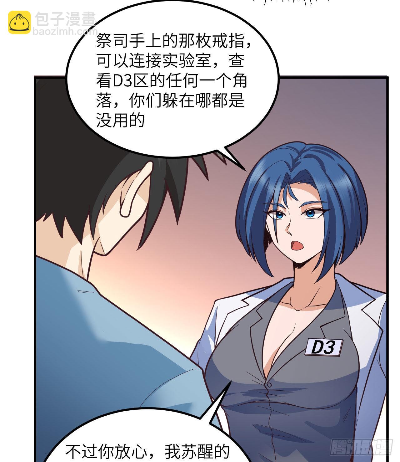 我和妹子們的荒島餘生 - 187 黃奕秋(1/2) - 5