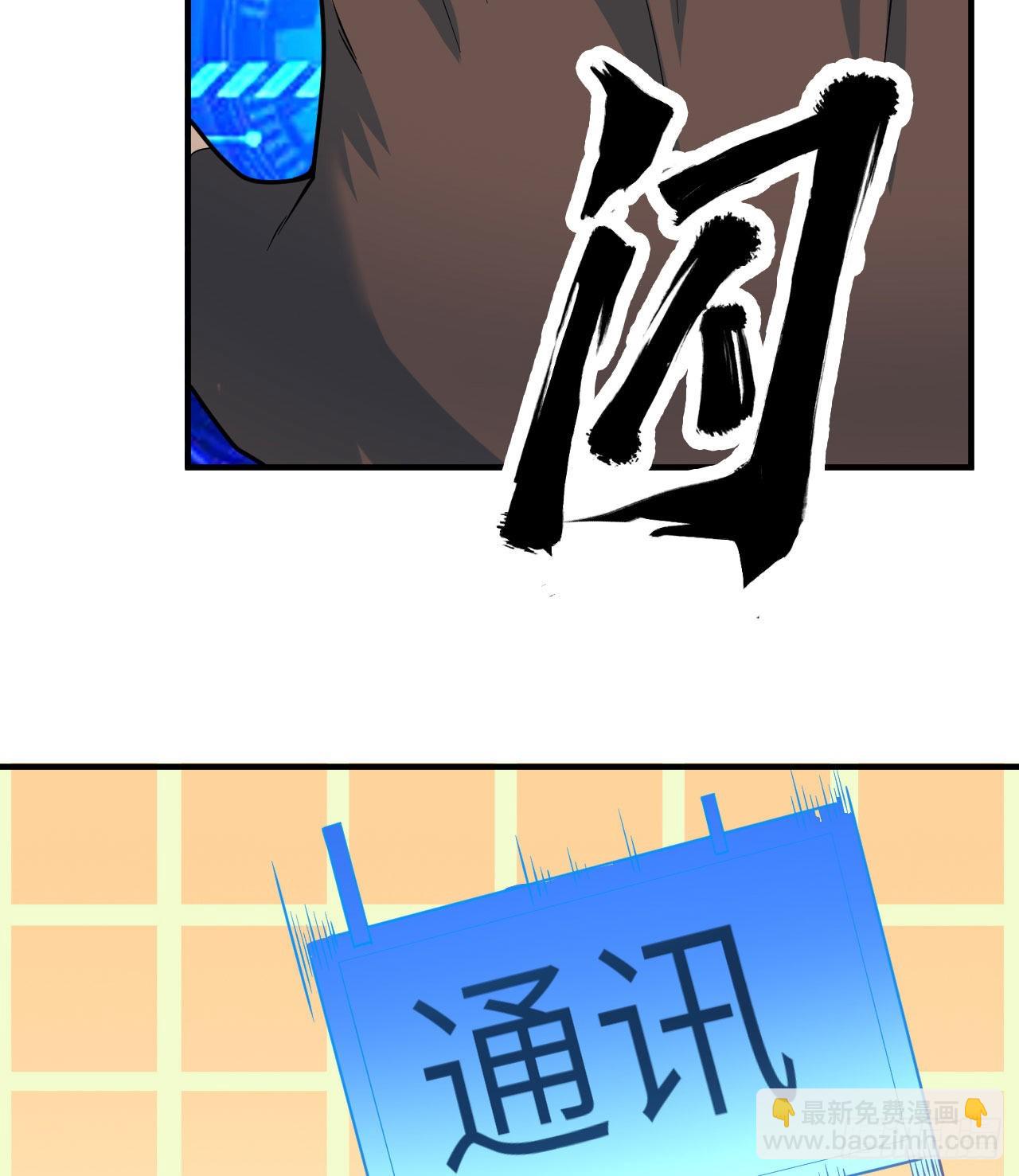 我和妹子們的荒島餘生 - 187 黃奕秋(1/2) - 4