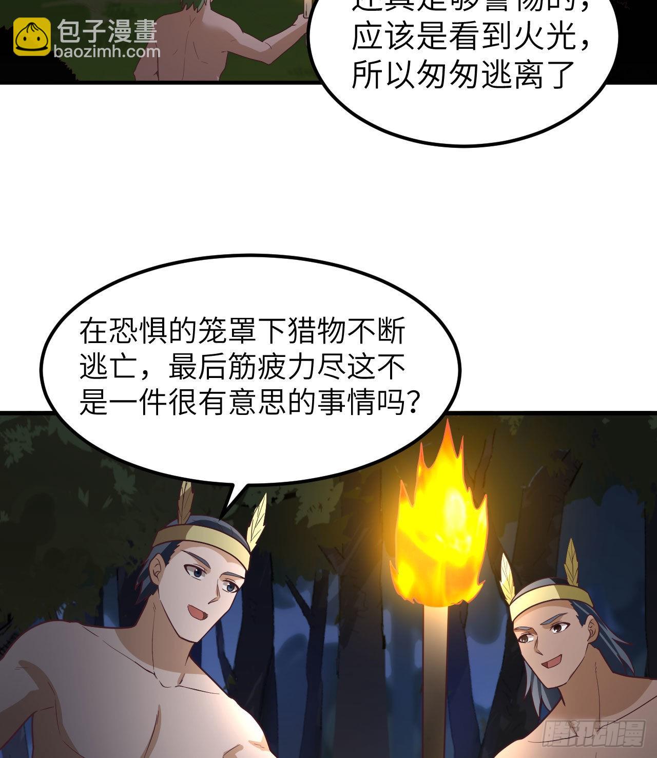 我和妹子們的荒島餘生 - 187 黃奕秋(1/2) - 1