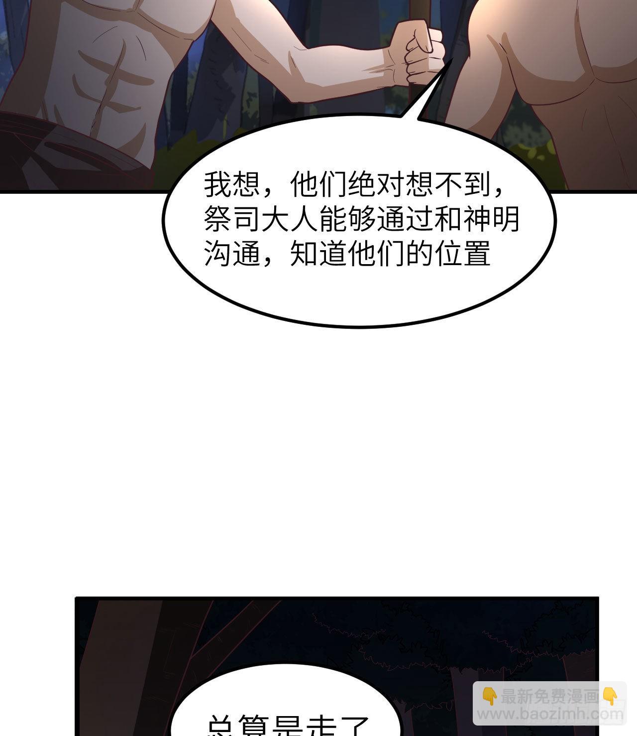 我和妹子們的荒島餘生 - 187 黃奕秋(1/2) - 2