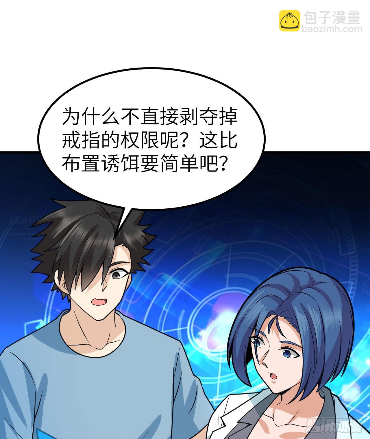 我和妹子們的荒島餘生 - 187 黃奕秋(1/2) - 7