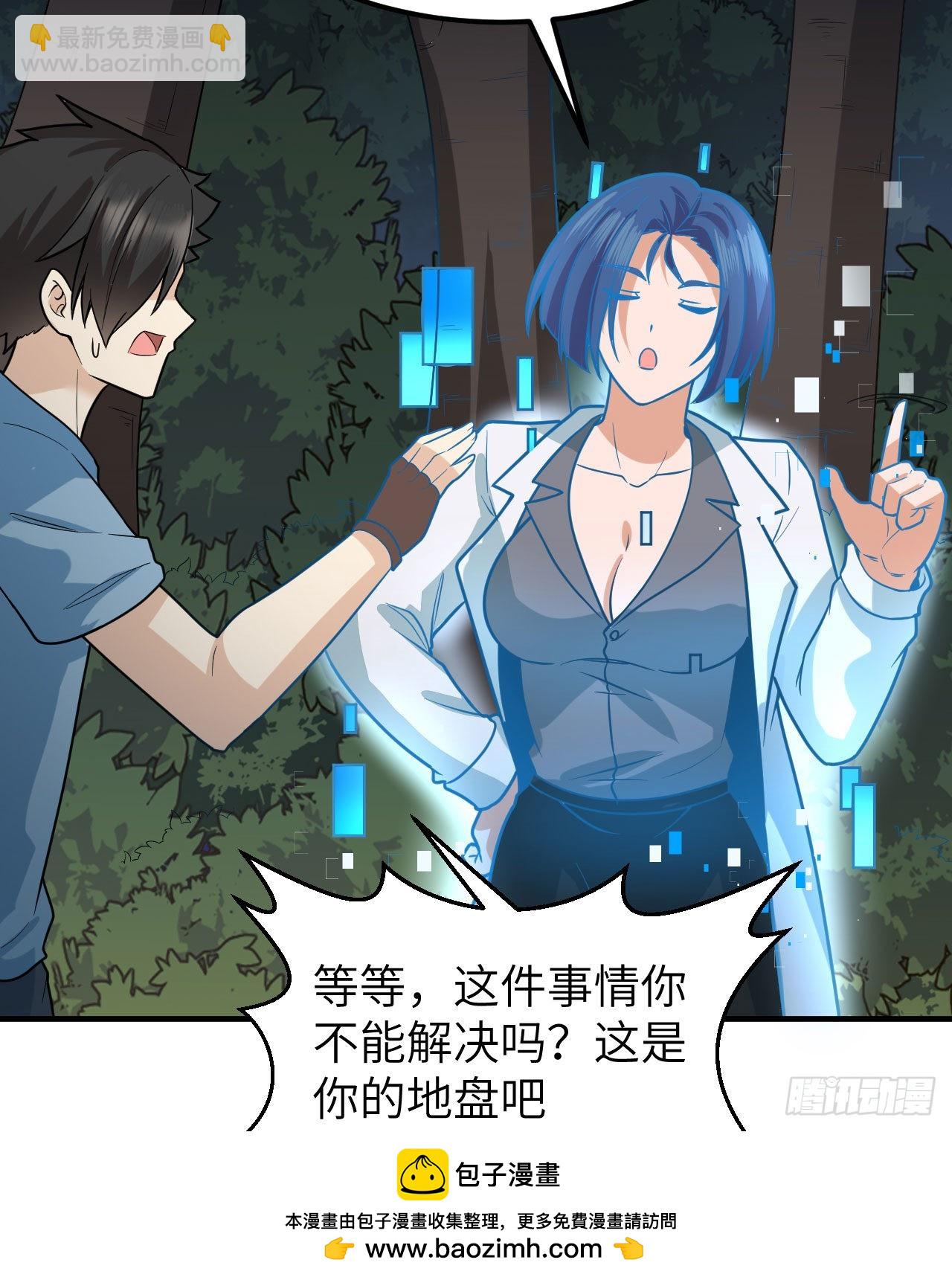 我和妹子們的荒島餘生 - 187 黃奕秋(1/2) - 2