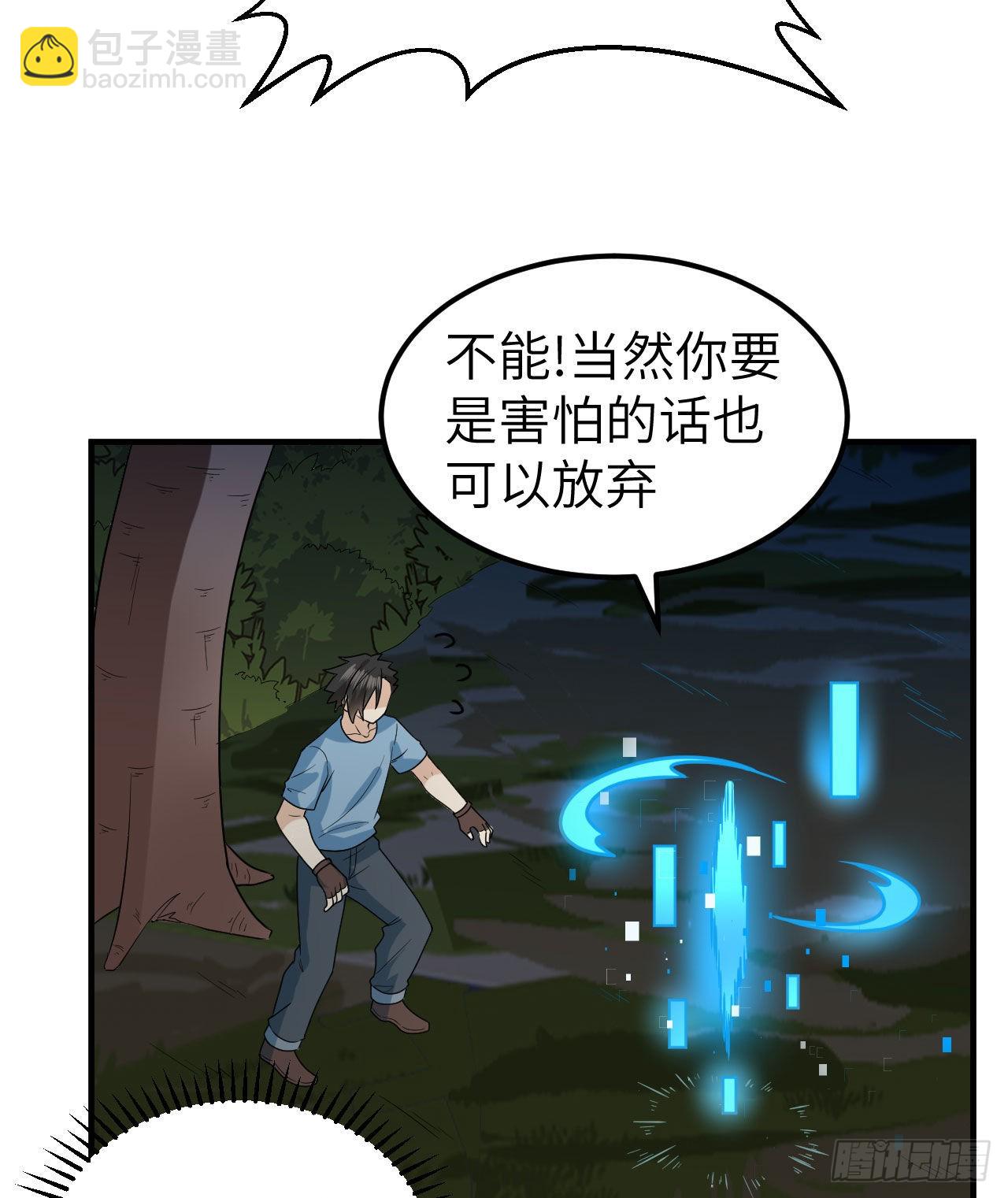 我和妹子們的荒島餘生 - 187 黃奕秋(2/2) - 1