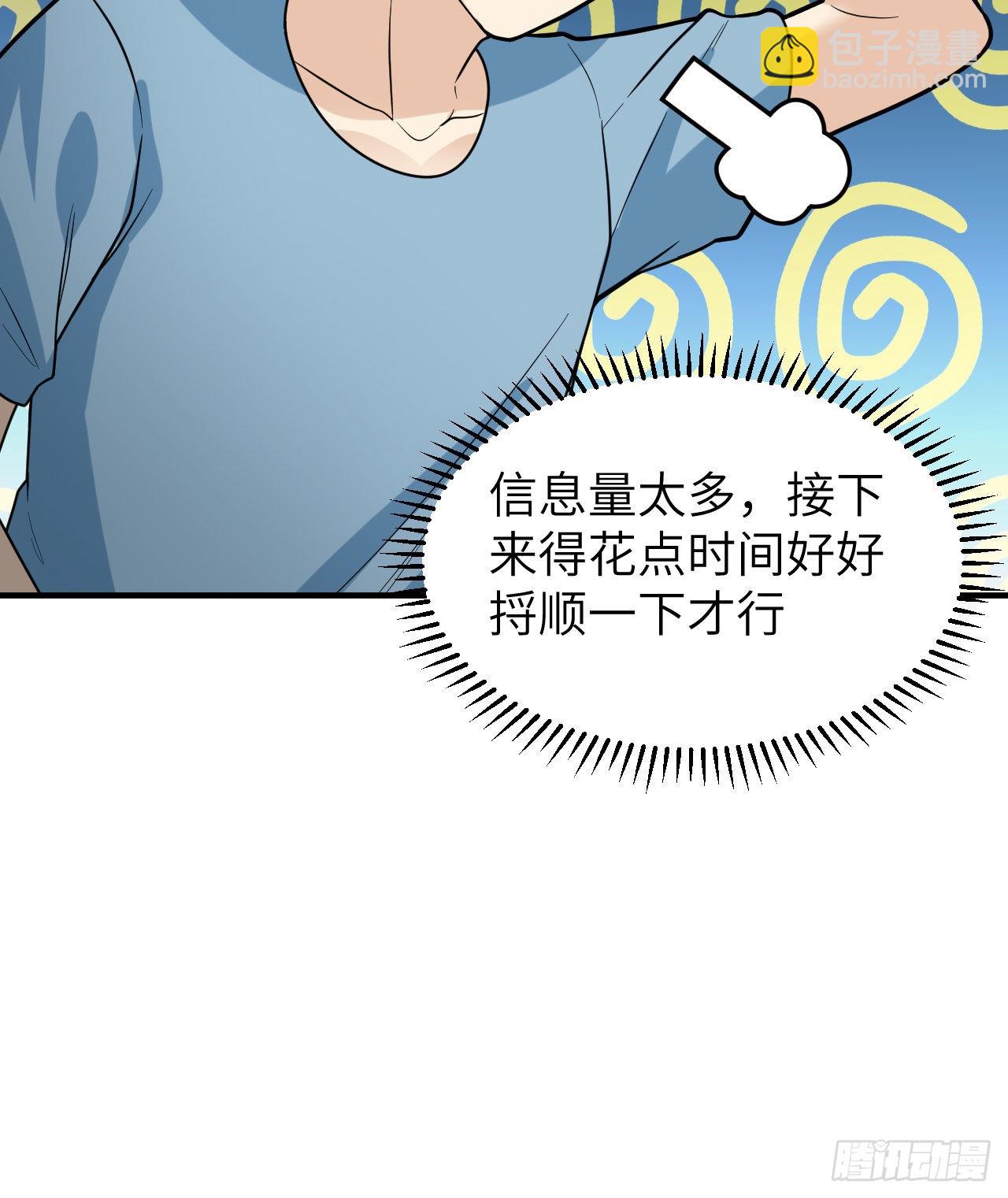 我和妹子們的荒島餘生 - 187 黃奕秋(2/2) - 1