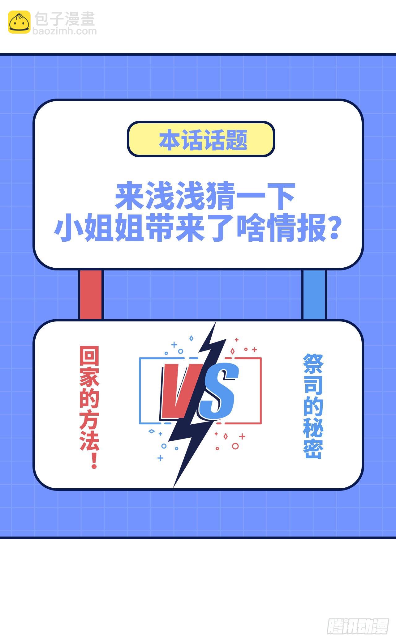 我和妹子們的荒島餘生 - 187 黃奕秋(2/2) - 2