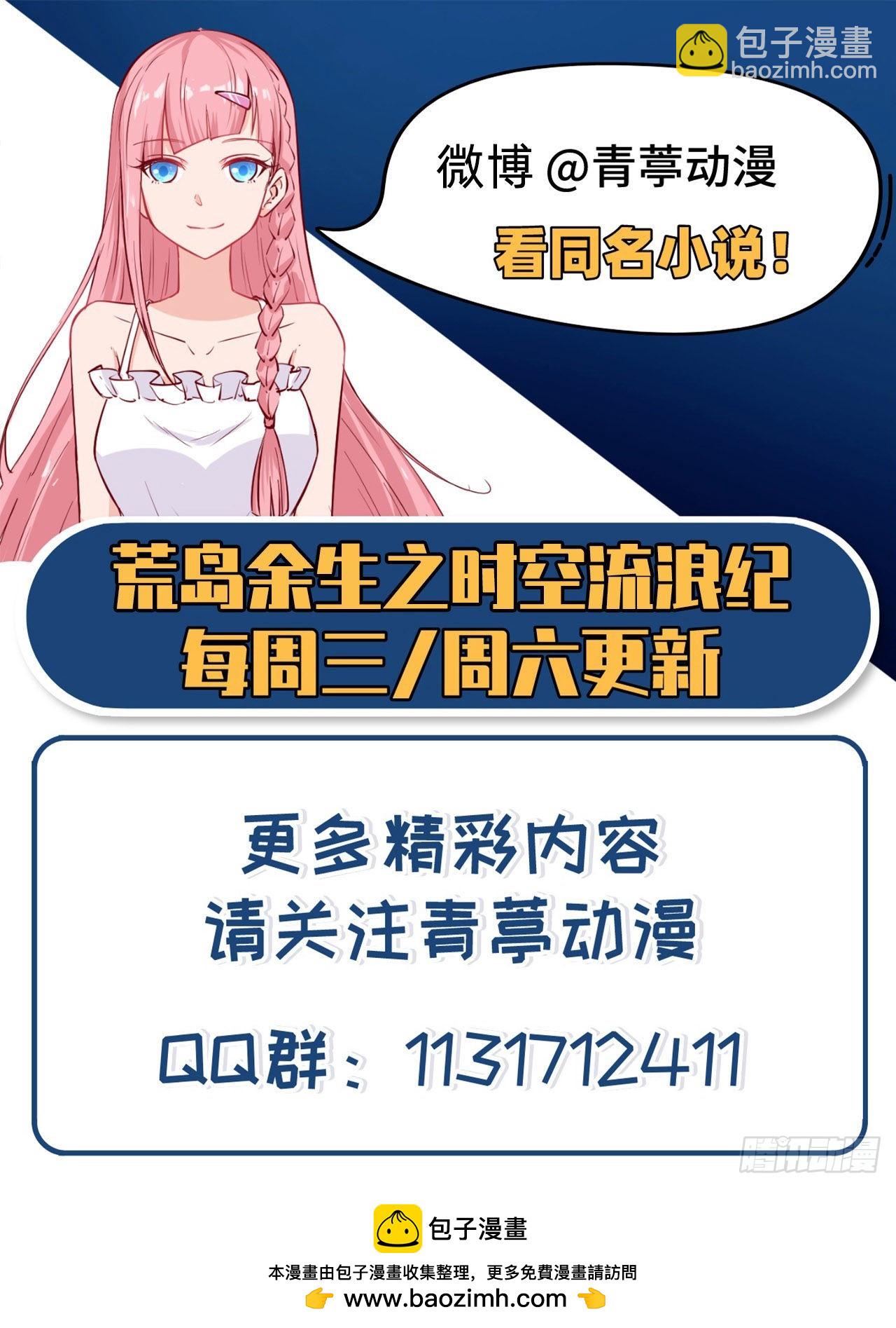 我和妹子們的荒島餘生 - 187 黃奕秋(2/2) - 1