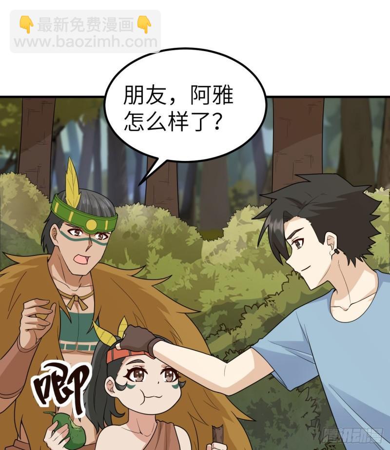 我和妹子們的荒島餘生 - 189 製作橡膠(1/2) - 2