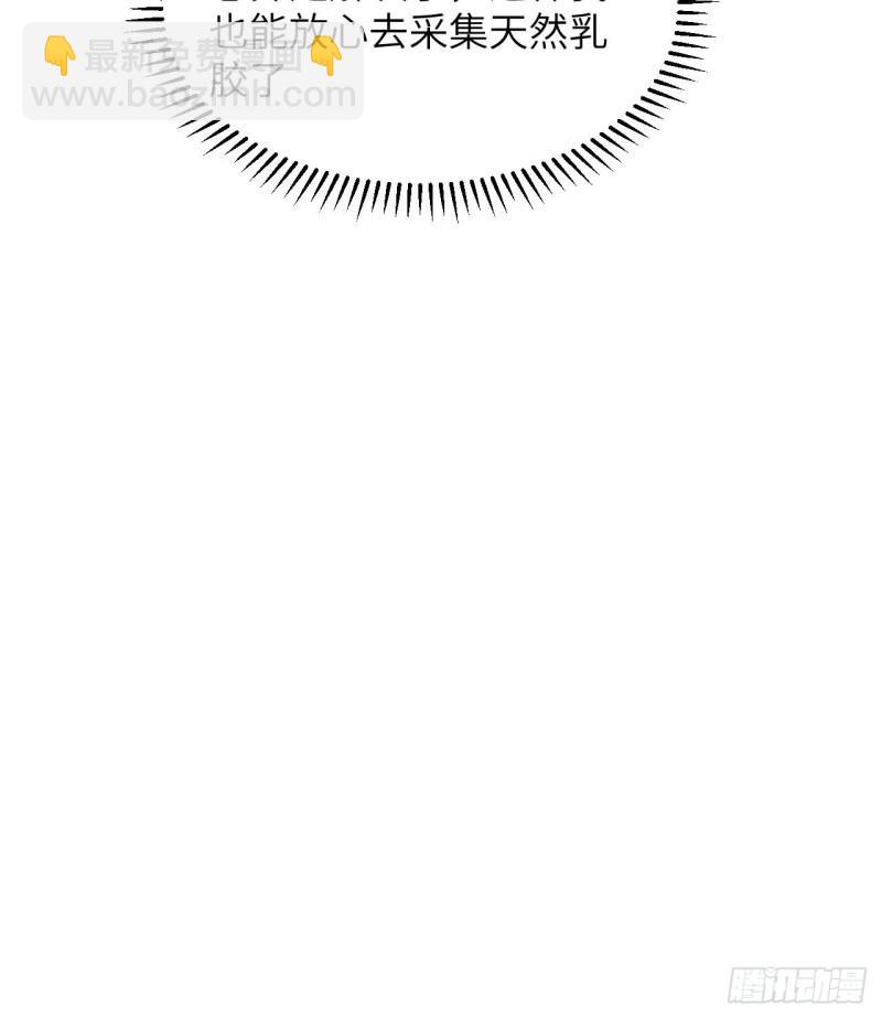 我和妹子們的荒島餘生 - 189 製作橡膠(1/2) - 6