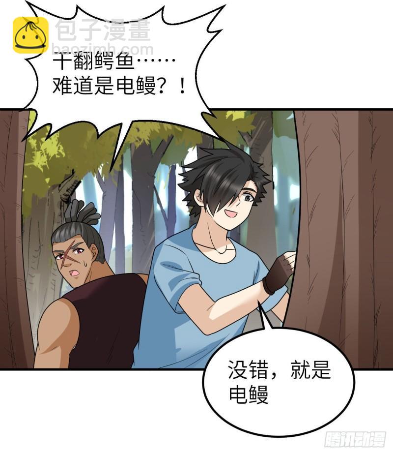 我和妹子們的荒島餘生 - 189 製作橡膠(1/2) - 7