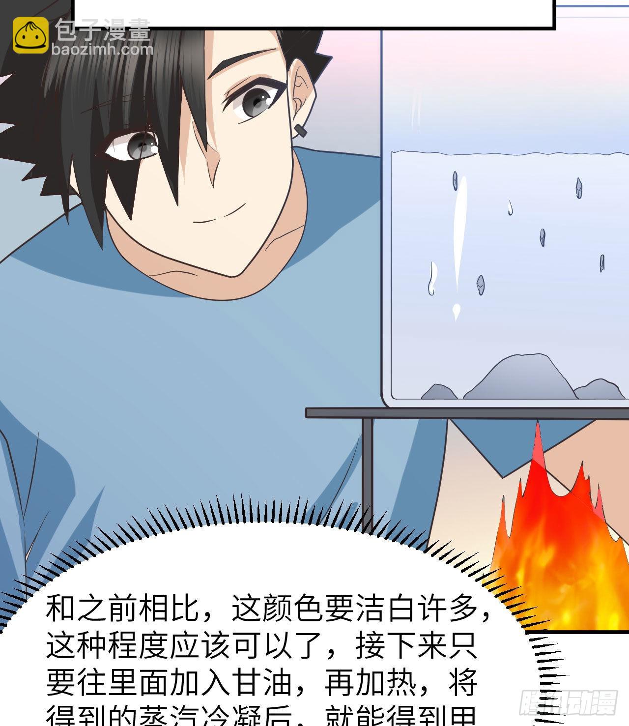 我和妹子們的荒島餘生 - 189 製作橡膠(1/2) - 3