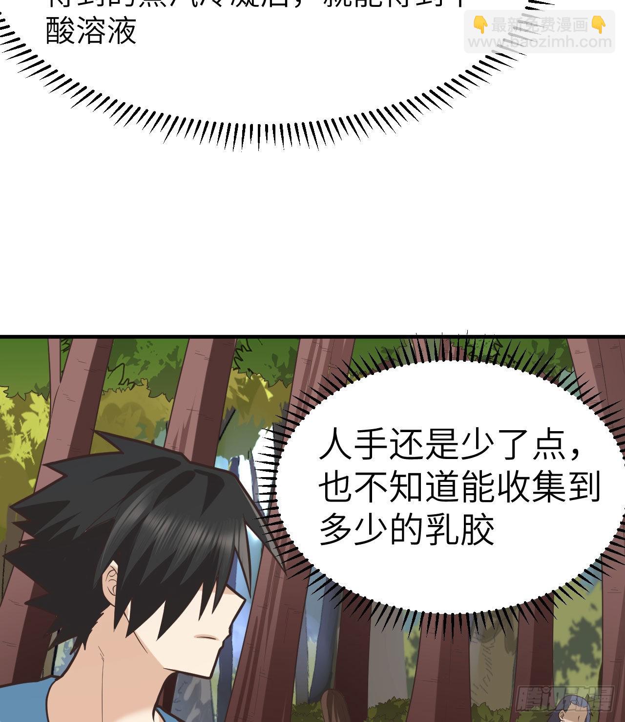 我和妹子們的荒島餘生 - 189 製作橡膠(1/2) - 4