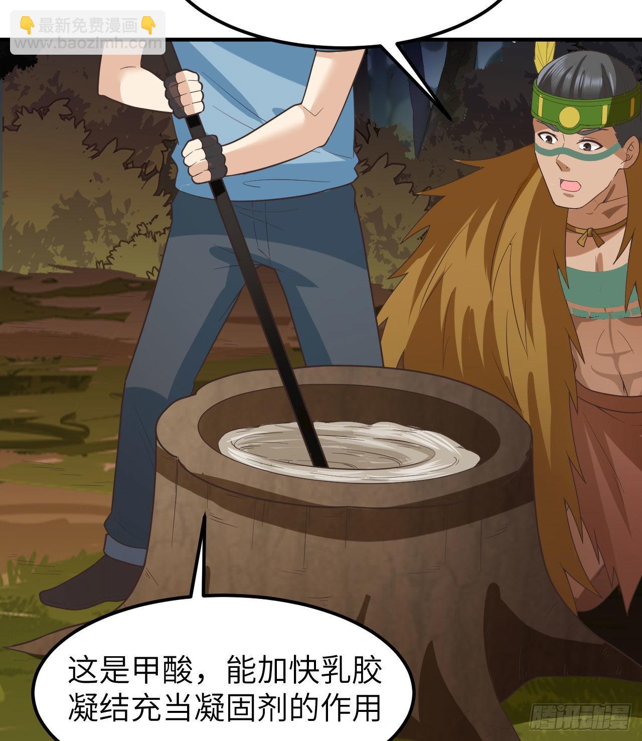 我和妹子們的荒島餘生 - 189 製作橡膠(1/2) - 7