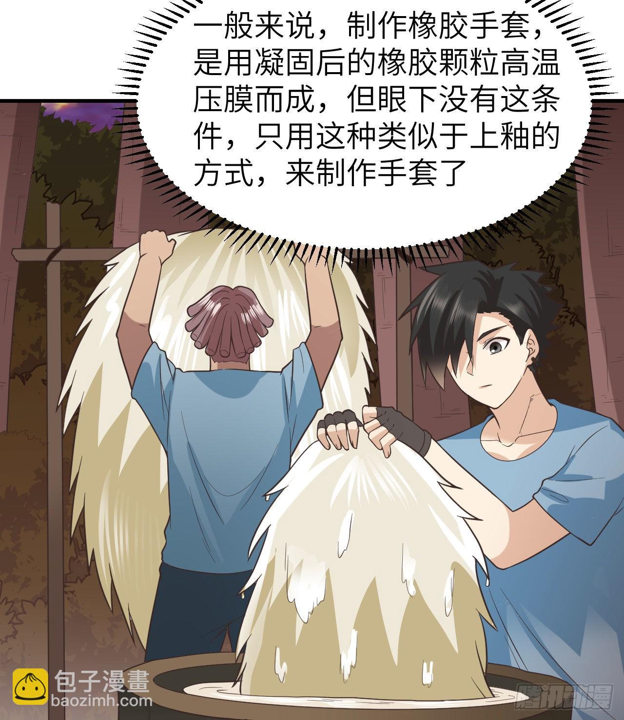 我和妹子們的荒島餘生 - 189 製作橡膠(1/2) - 4