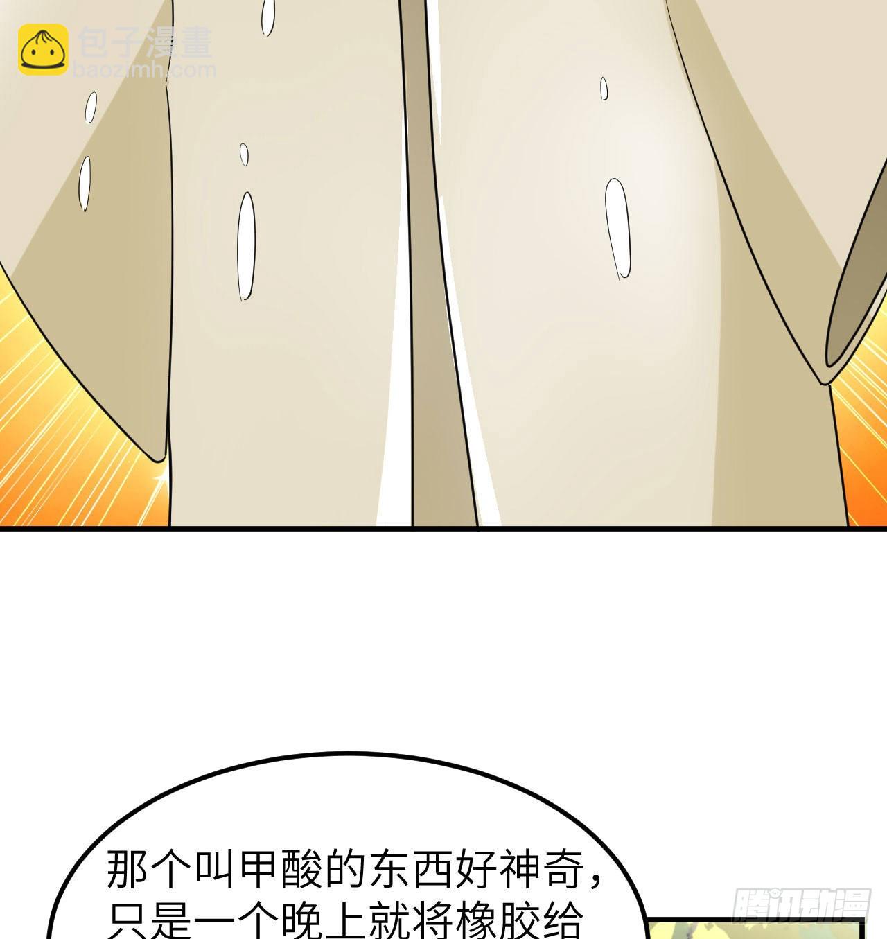 我和妹子們的荒島餘生 - 189 製作橡膠(1/2) - 1