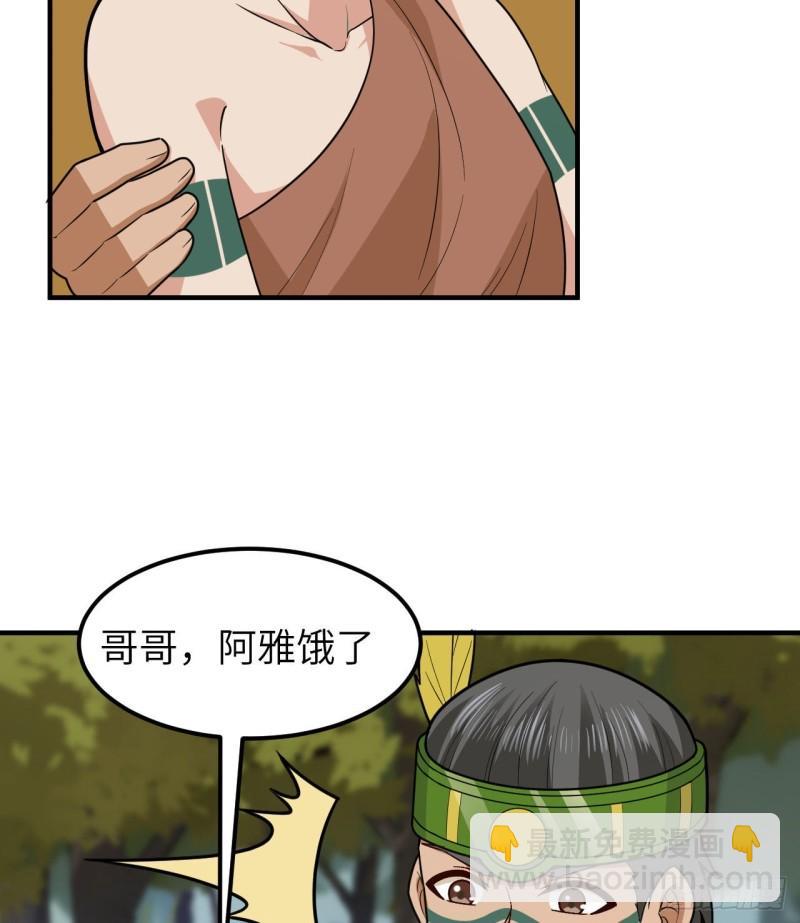 我和妹子們的荒島餘生 - 189 製作橡膠(1/2) - 7