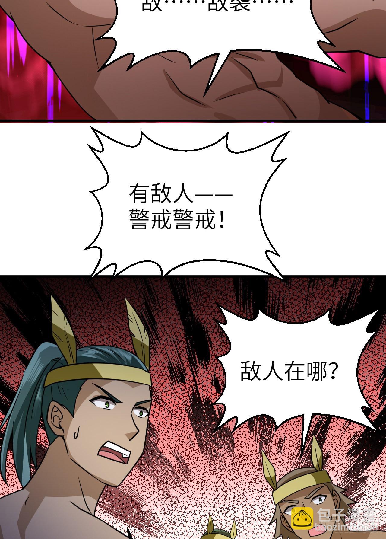 我和妹子們的荒島餘生 - 191 夜襲(2/2) - 3