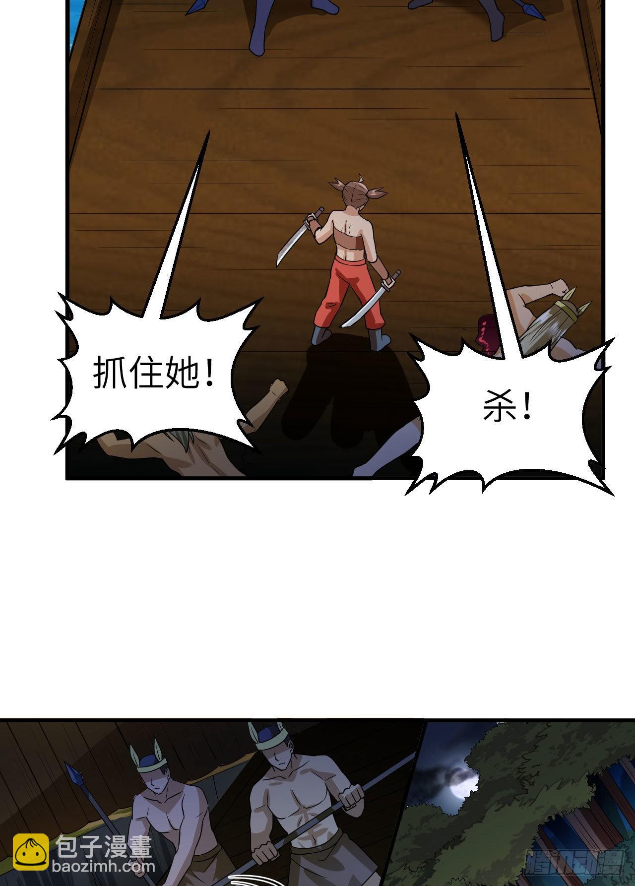 我和妹子們的荒島餘生 - 191 夜襲(2/2) - 2