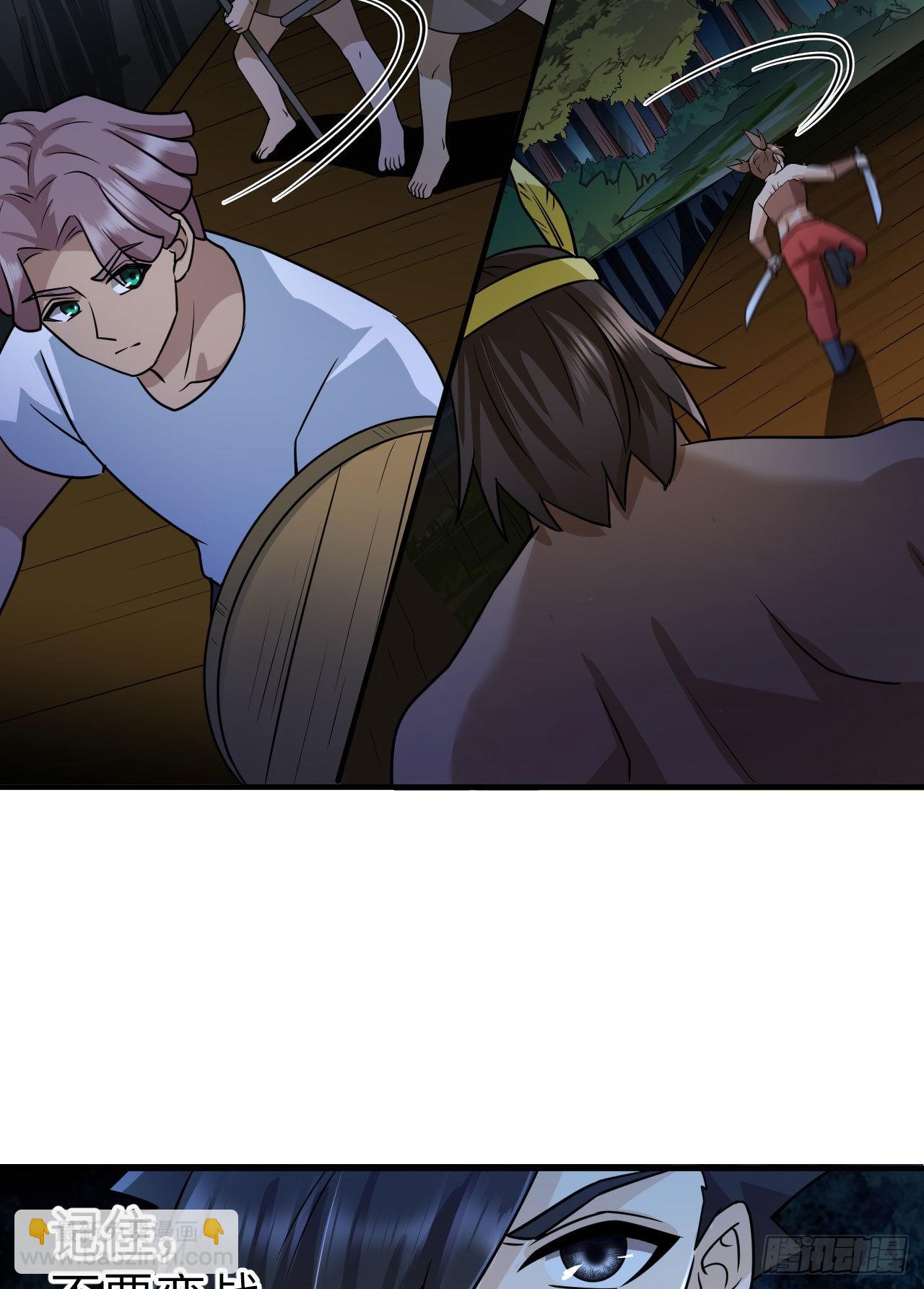 我和妹子們的荒島餘生 - 191 夜襲(2/2) - 3