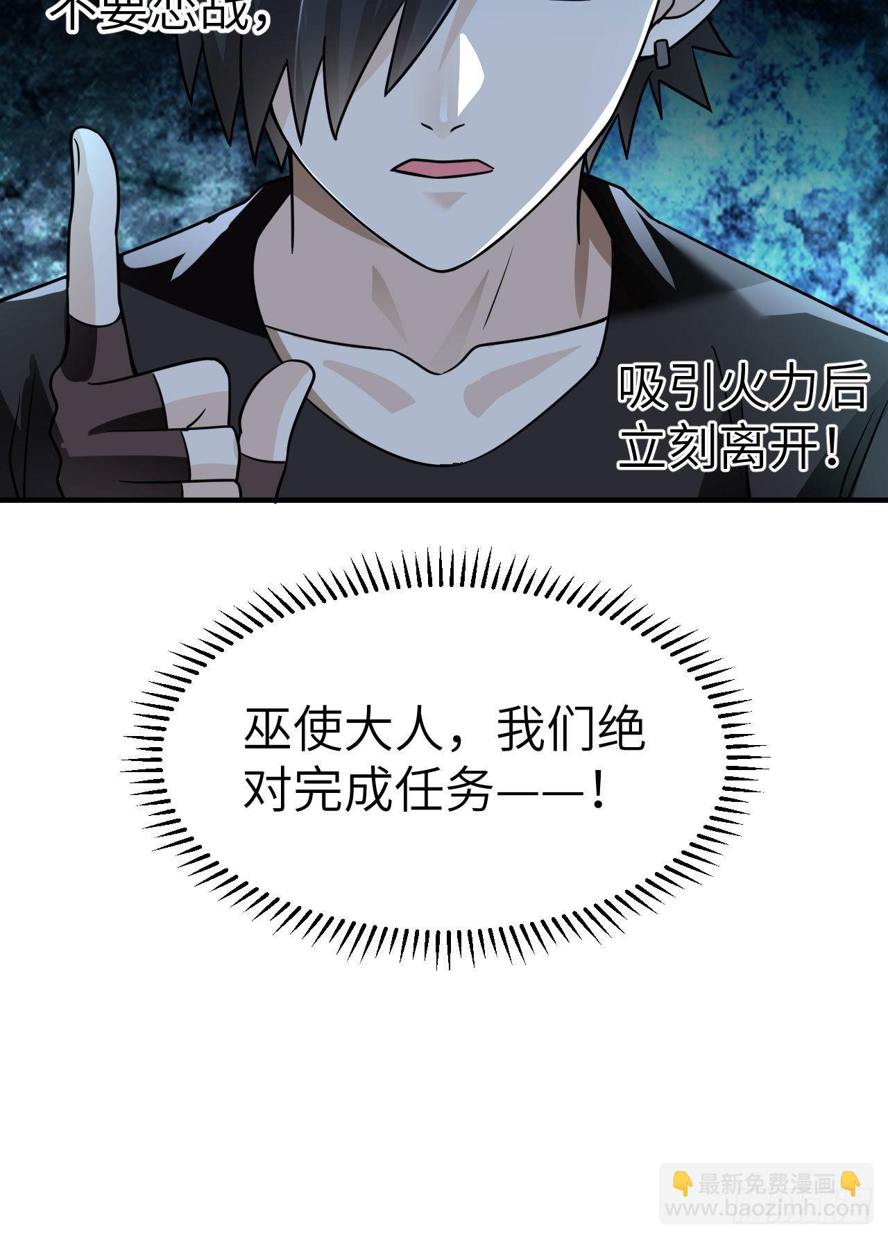 我和妹子們的荒島餘生 - 191 夜襲(2/2) - 1