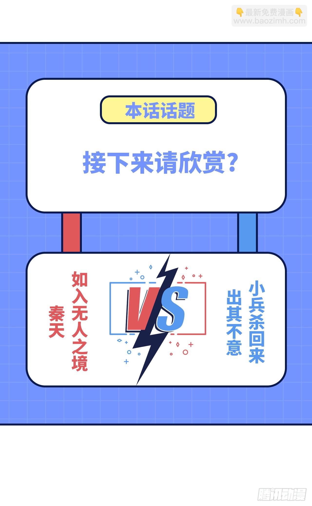 我和妹子們的荒島餘生 - 191 夜襲(2/2) - 2