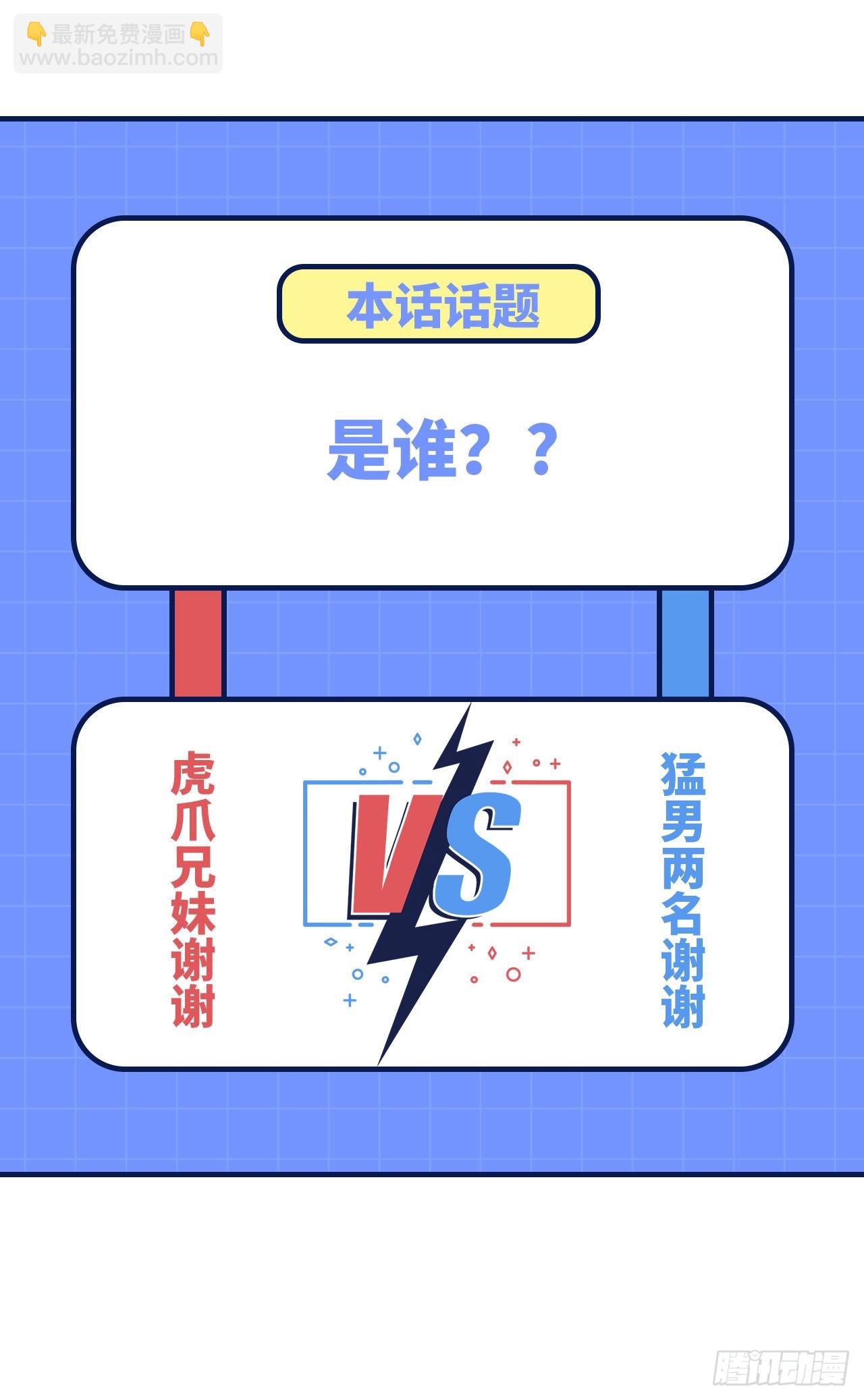 我和妹子們的荒島餘生 - 193 地牢相遇(2/2) - 4