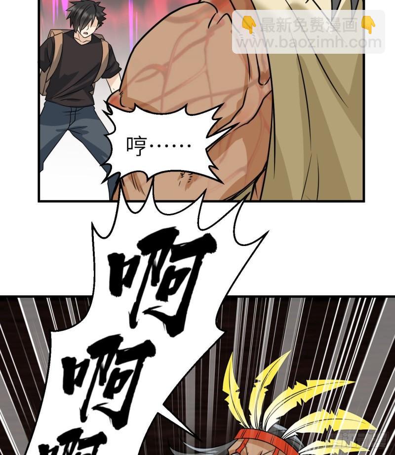 我和妹子們的荒島餘生 - 195 暴走祭司(1/2) - 3