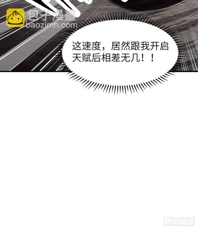 我和妹子們的荒島餘生 - 195 暴走祭司(1/2) - 8