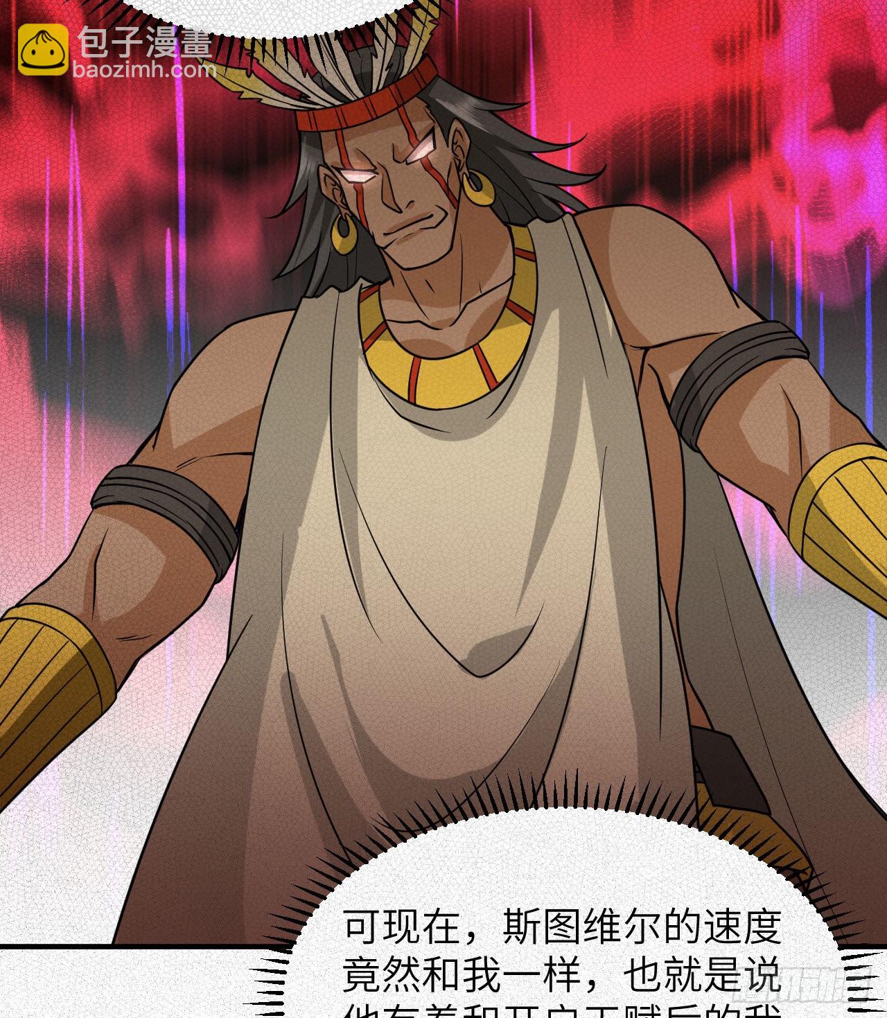 我和妹子們的荒島餘生 - 195 暴走祭司(1/2) - 5