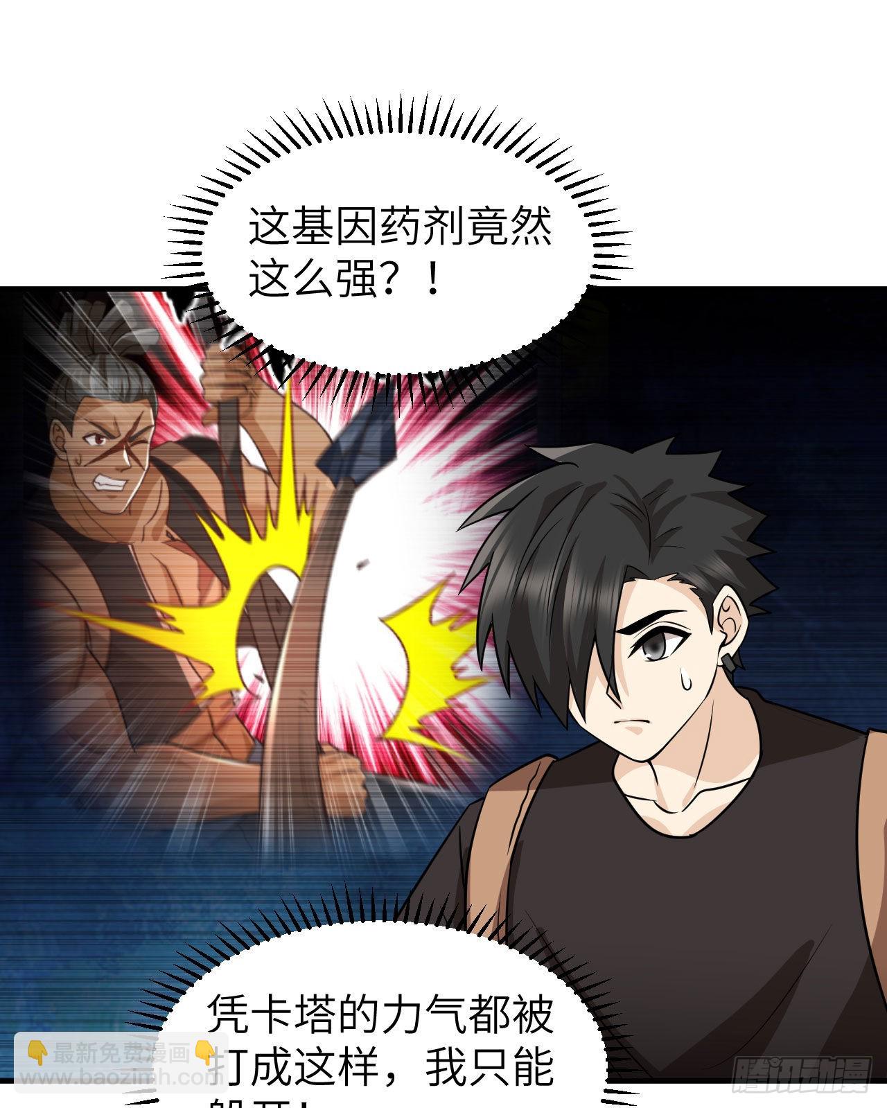 我和妹子們的荒島餘生 - 195 暴走祭司(1/2) - 7